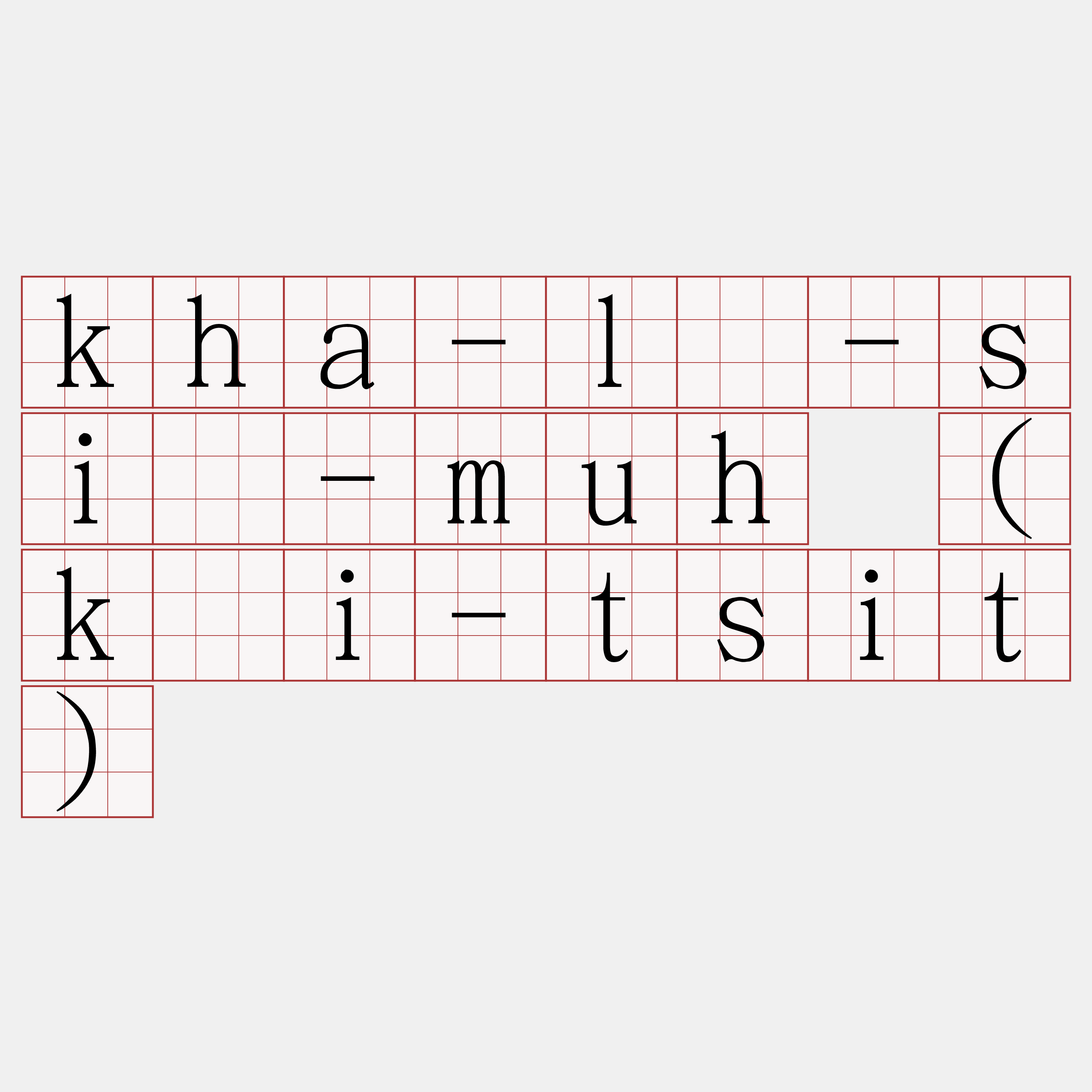 kha-lú-siú-muh (kài-tsit)